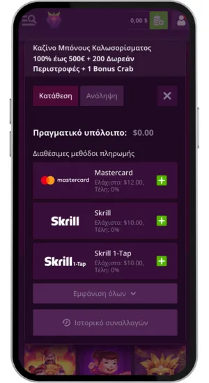 Ολοκληρώστε την εγγραφή