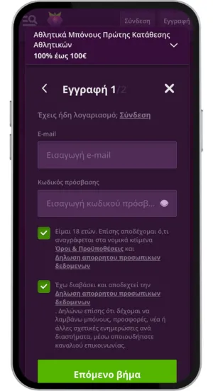 Δημιουργήστε έναν λογαριασμό