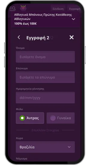 Συμπληρώστε τη φόρμα