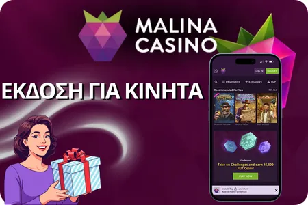Έκδοση για Κινητά